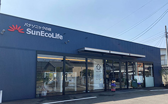 サンエコライフ須屋店