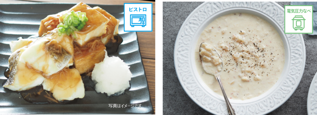 【徳島市】1/27・28 まとめづくり料理体験サービス
