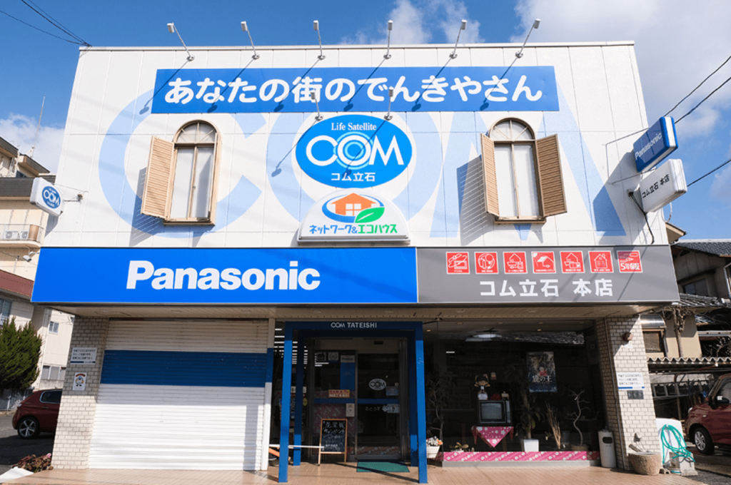 広島県府中市　コム立石OPEN！