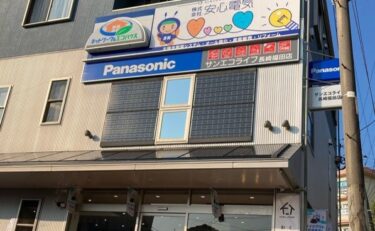 クラシンク サンエコライフ長崎福田店