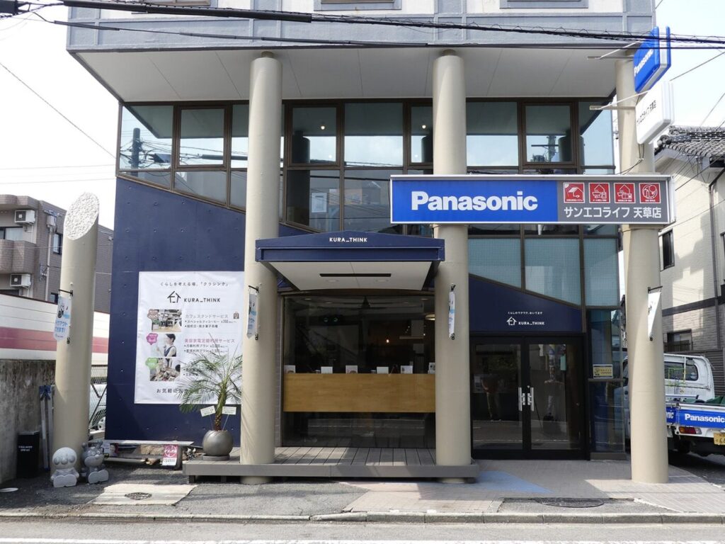サンエコライフ天草店