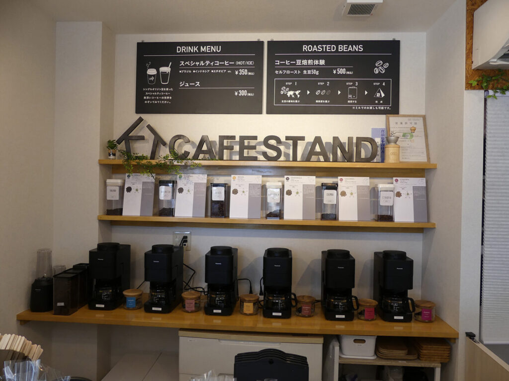サンエコライフ天草店