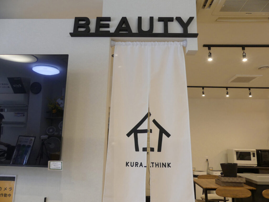 サンエコライフ天草店