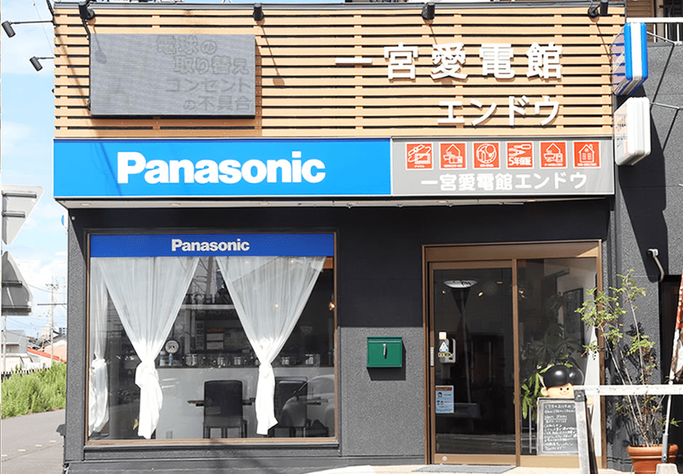 一宮愛電館エンドウ