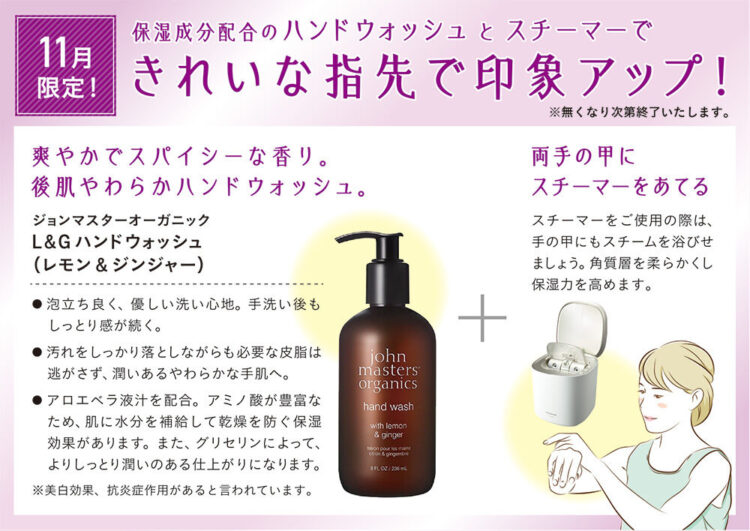 11月限定 美容家電定額利用サービス