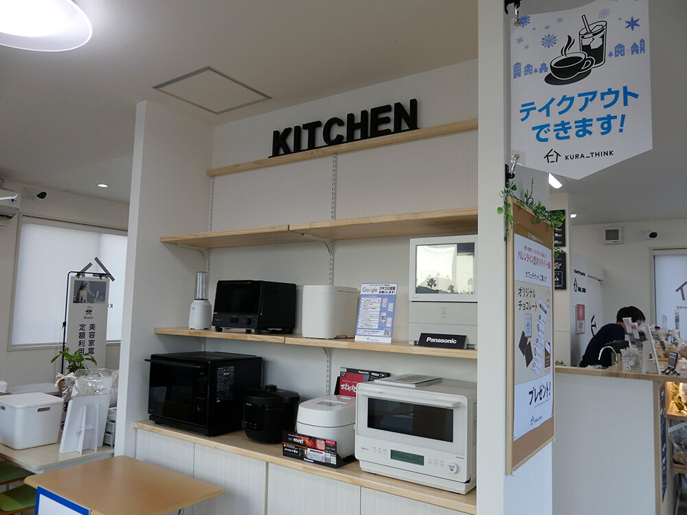 サンエコライフ別府店