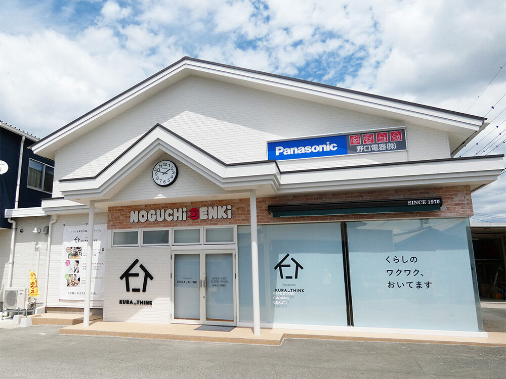 のぐちでんき
