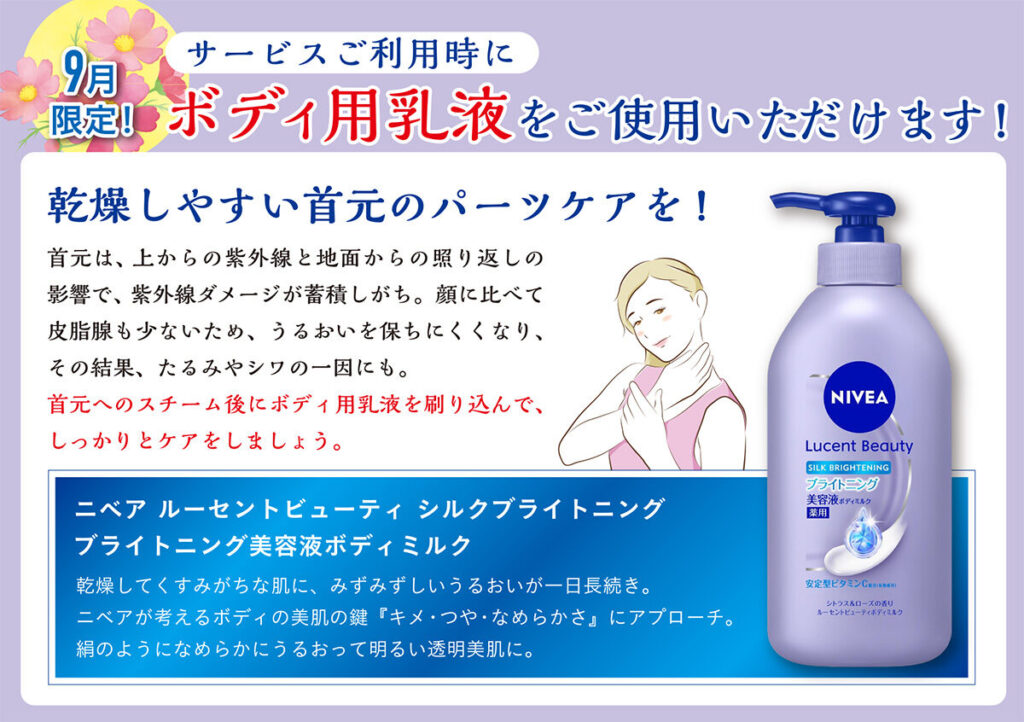 9月限定 美容家電定額利用サービス