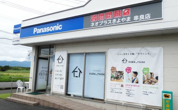 クラシンク ネオプラスきよやま串良店