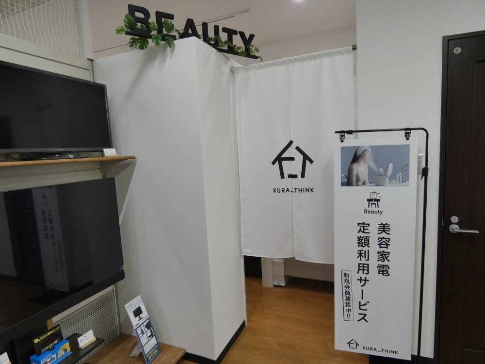 クラシンク ネオプラスきよやま串良店