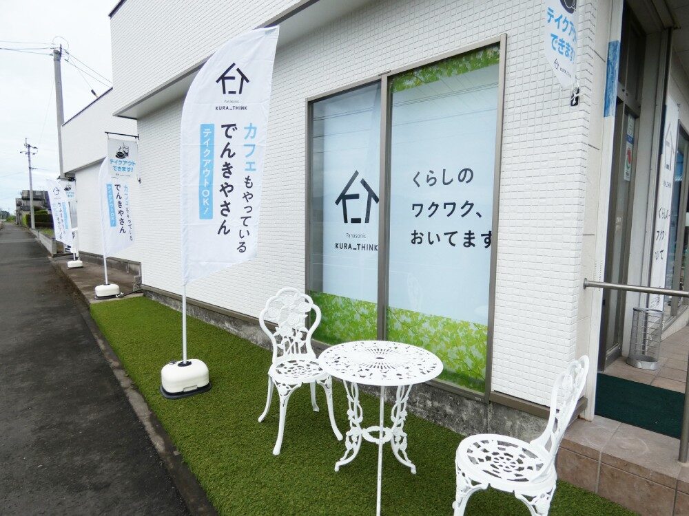 クラシンク ネオプラスきよやま串良店